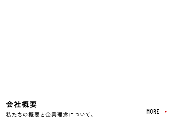 half_banner_company_cover